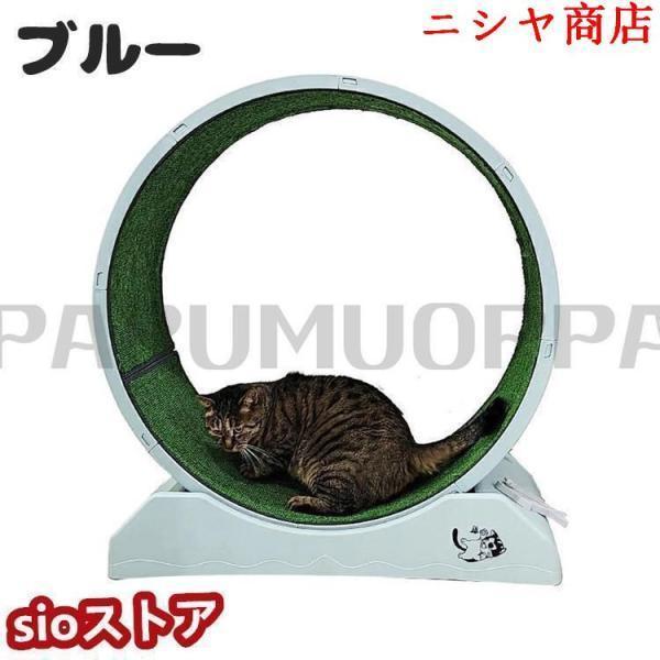 キャットホイール 猫 回し車 ロック装置内蔵 静音低ノイズ 猫専用