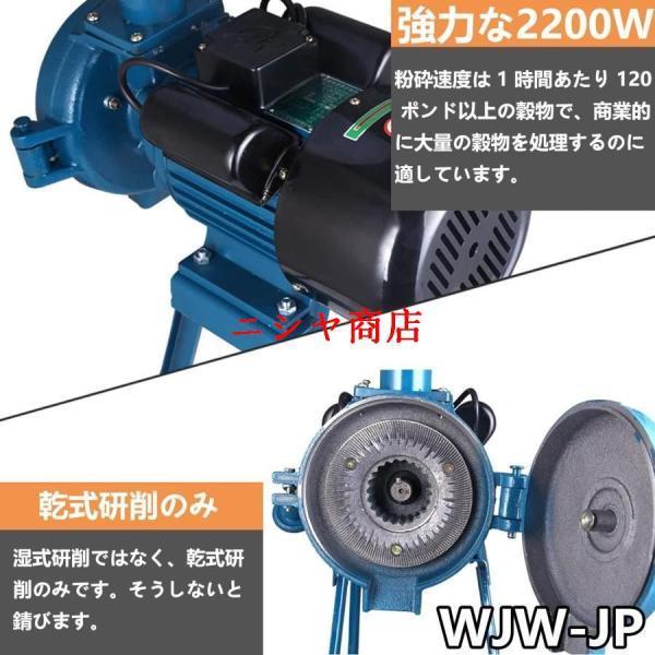 電動製粉機 家庭用 業務用湿式乾式多機能電動粉砕機 グラインダー 穀物