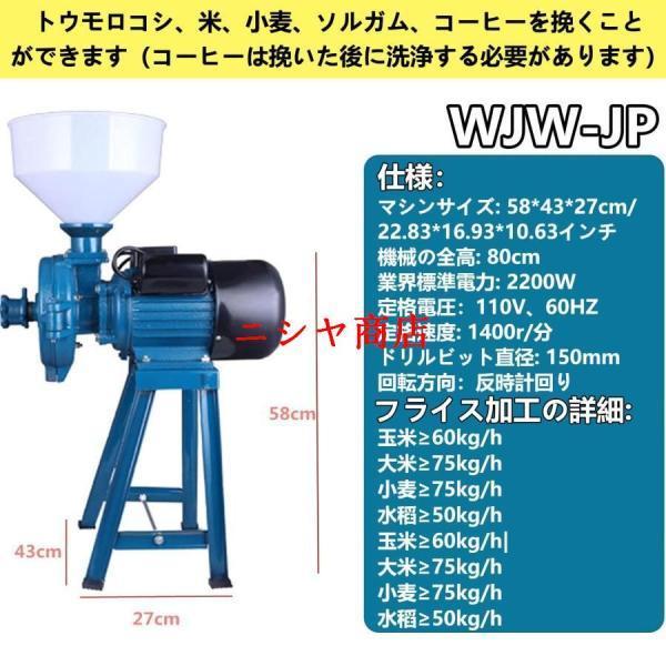 電動製粉機 家庭用 業務用湿式乾式多機能電動粉砕機 グラインダー 穀物