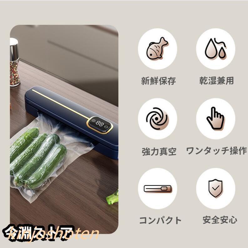 真空パック機 真空パック器 真空パック 袋100枚付き 家庭用 業務用
