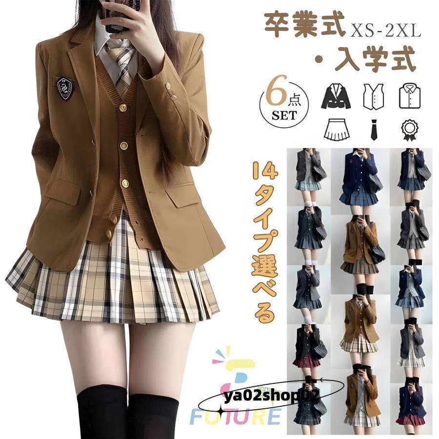なんちゃって制服　ブレザーLL 楽天市場】なんちゃって制服 ブレザー（サイズ（S/M/L）LL）の通販