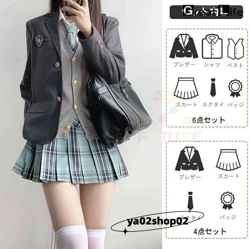 卒業式 スーツ 女の子 なんちゃって制服 セット 韓国 制服 ブレザー