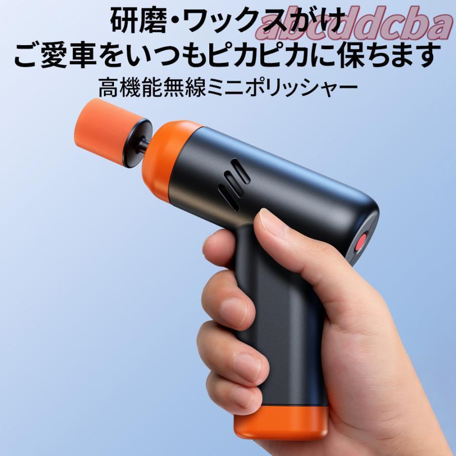 ミニポリッシャー バフ 充電式 電動ポリッシャー 車 研磨 サンド