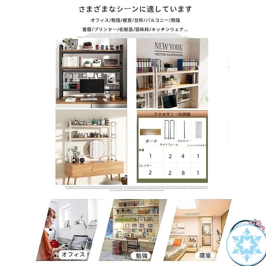 机上ラック デスク上収納ラック メッシュ板付き グリッド本棚 物置ラック 小物雑品収納ラック 高さ調節可能 メッシュ DIY 書類 雑誌 デ_3
