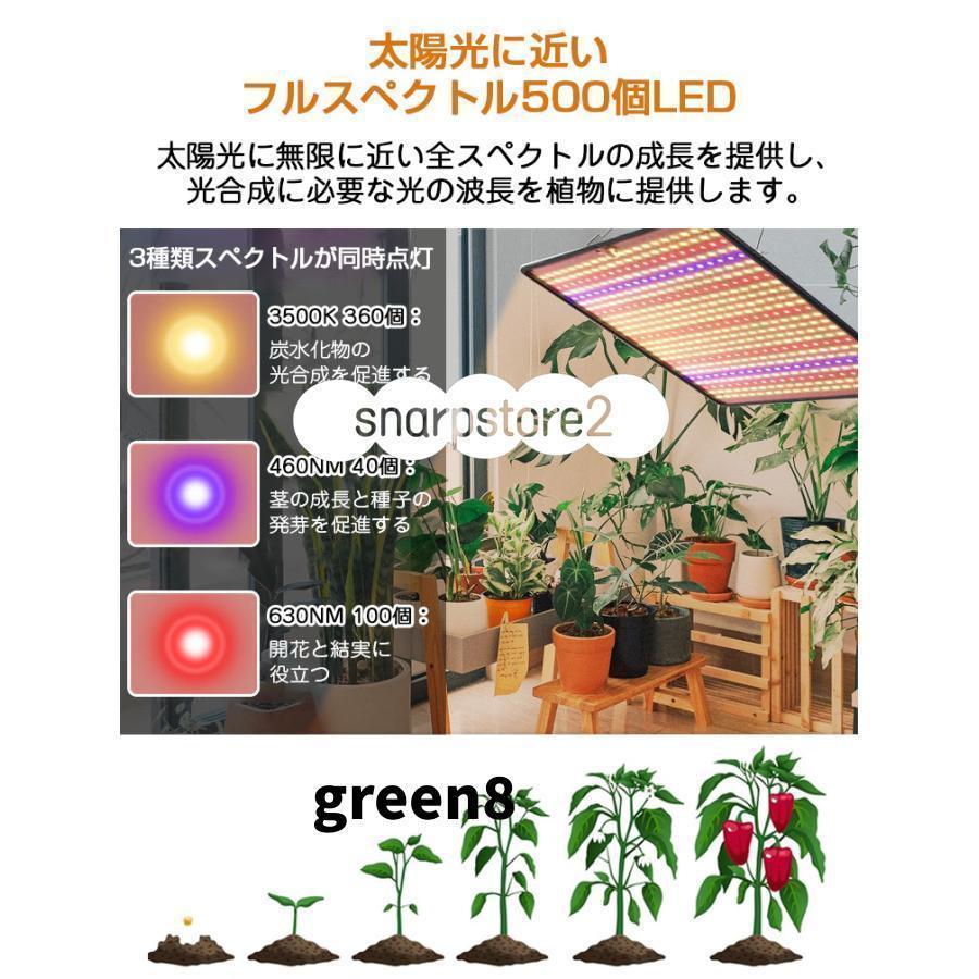 植物育成ライト LED パネル 500個LED 屋内 屋外用 フルスペクトル 観葉