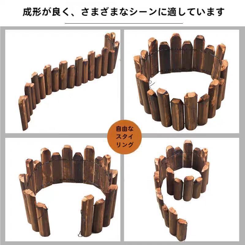 ガーデンフェンス天然木製ガーデニング柵土留め根止め花壇囲いガーデン