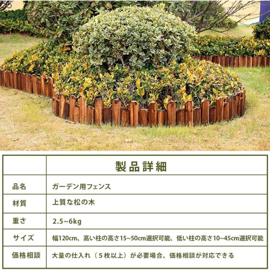 ガーデンフェンス天然木製ガーデニング柵土留め根止め花壇囲いガーデン