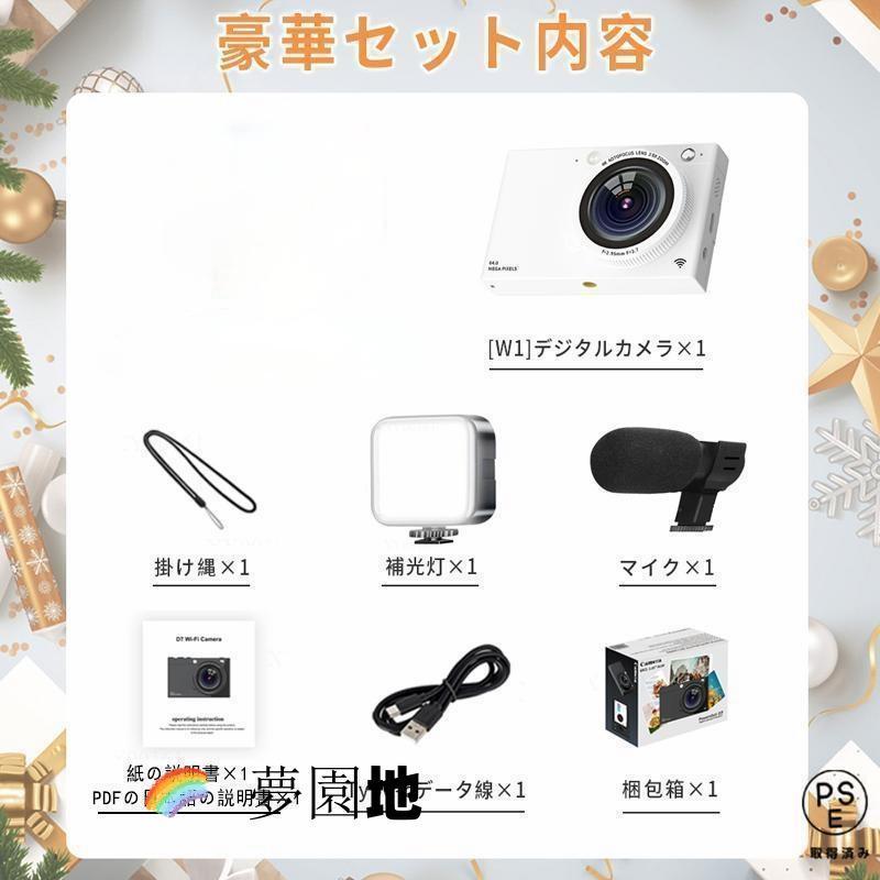 デジカメ デジタルカメラ 4K WiFi対応 28倍ズーム 6400万画素 高画質