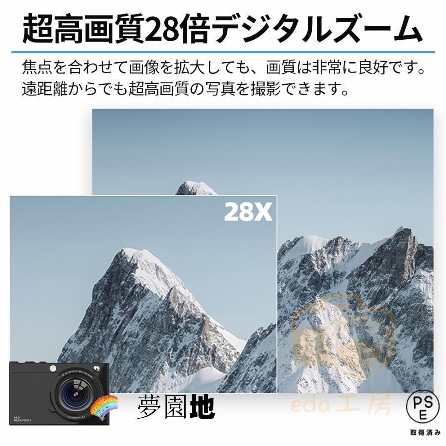 デジカメ デジタルカメラ 4K WiFi対応 28倍ズーム 6400万画素 高画質