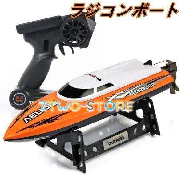 ラジコン 電動 ラジコンボート 水上 ドローン 船 RC玩具 スピード 高速
