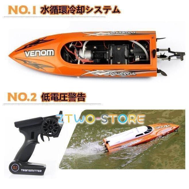 ラジコン 電動 ラジコンボート 水上 ドローン 船 RC玩具 スピード 高速