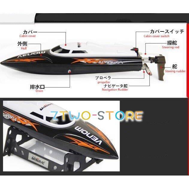 ラジコン 電動 ラジコンボート 水上 ドローン 船 RC玩具 スピード 高速