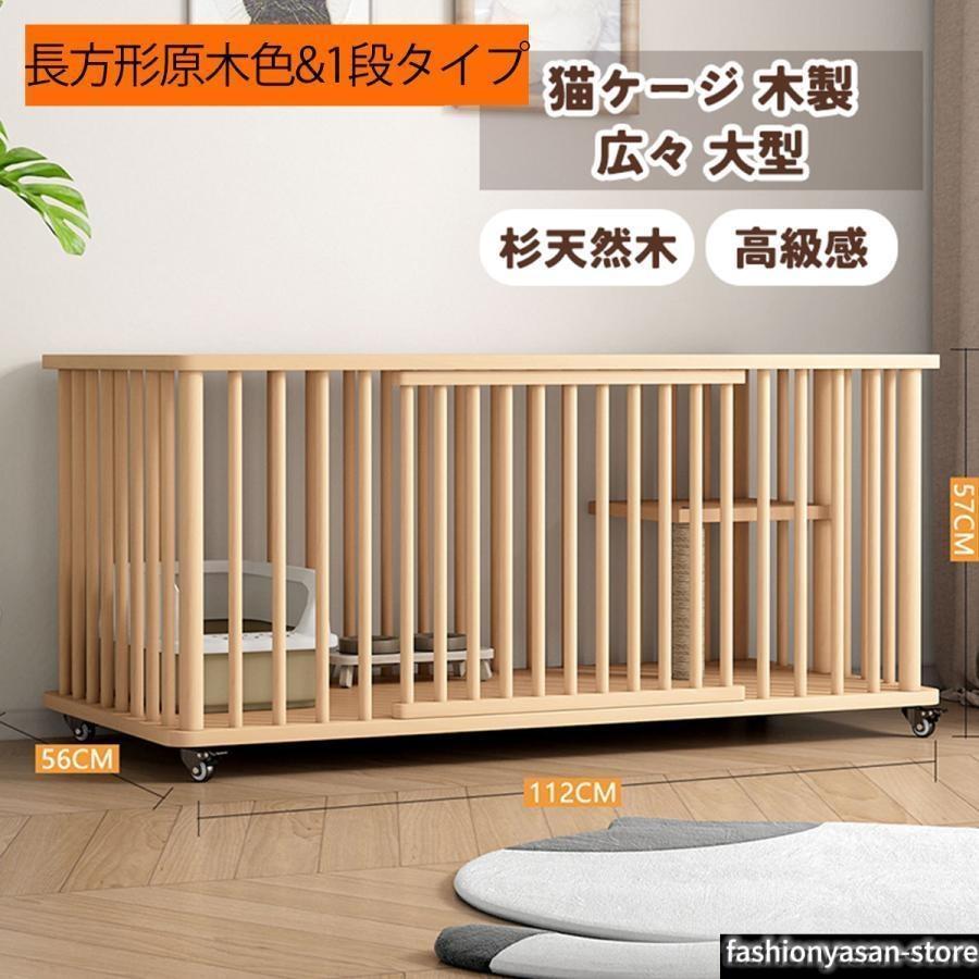 猫 ケージ ゲージ キャットケージ 2段 木製 大型 スリム キャスター 走