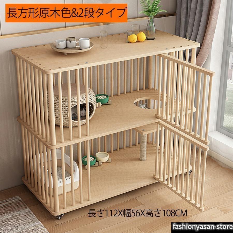 木製　キャットケージ　大型　2段 キャスター付き 猫 ケージ ゲージ キャットケージ 2段 木製 大型 スリム キャスター 走