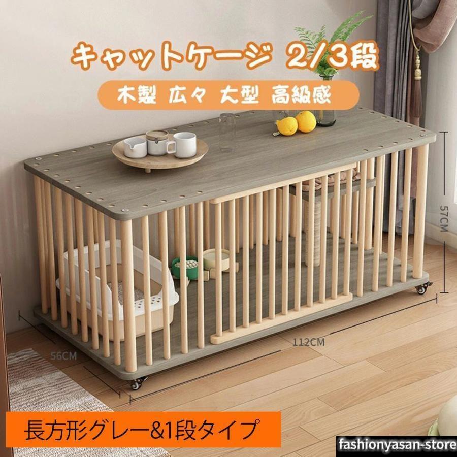 猫 ケージ ゲージ キャットケージ 2段 木製 大型 スリム キャスター 走