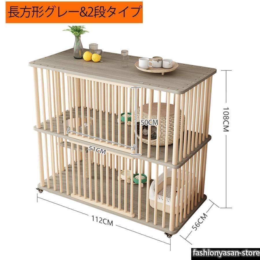 猫 ケージ ゲージ キャットケージ 2段 木製 大型 スリム キャスター 走