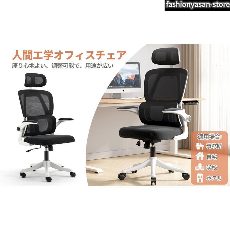 椅子 オフィスチェア リクライニングチェア 腰サポートバー メッシュ 通気性 ブラック 無段階昇降 360度回転 チェアー デスクチェア 人間工学_11