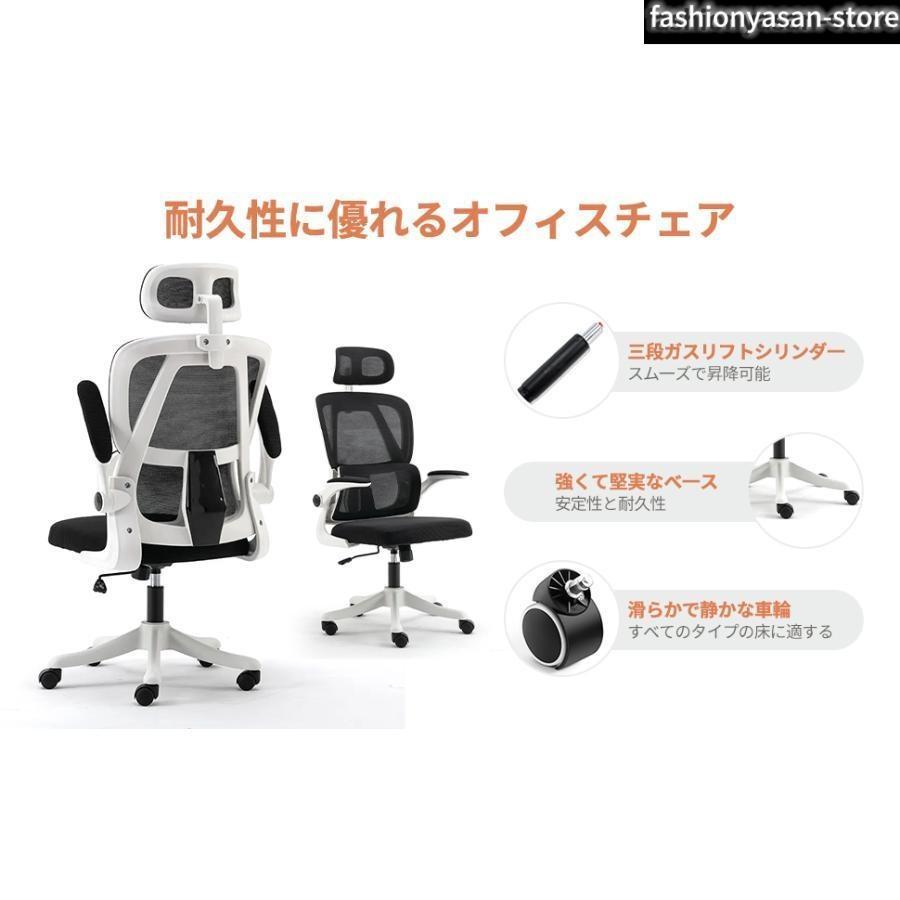 椅子 オフィスチェア リクライニングチェア 腰サポートバー メッシュ 通気性 ブラック 無段階昇降 360度回転 チェアー デスクチェア 人間工学_12
