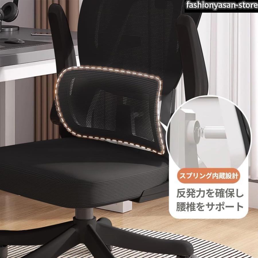 椅子 オフィスチェア リクライニングチェア 腰サポートバー メッシュ 通気性 ブラック 無段階昇降 360度回転 チェアー デスクチェア 人間工学_8