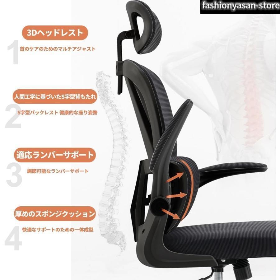 椅子 オフィスチェア リクライニングチェア 腰サポートバー メッシュ 通気性 ブラック 無段階昇降 360度回転 チェアー デスクチェア 人間工学_9