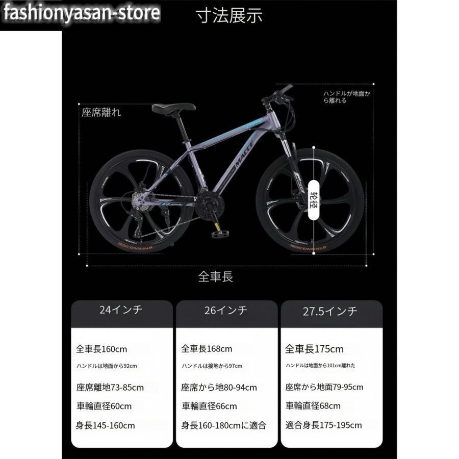 6色大人用マウンテンバイク 24/26インチ 21/24/27段変速 MTB 自転車