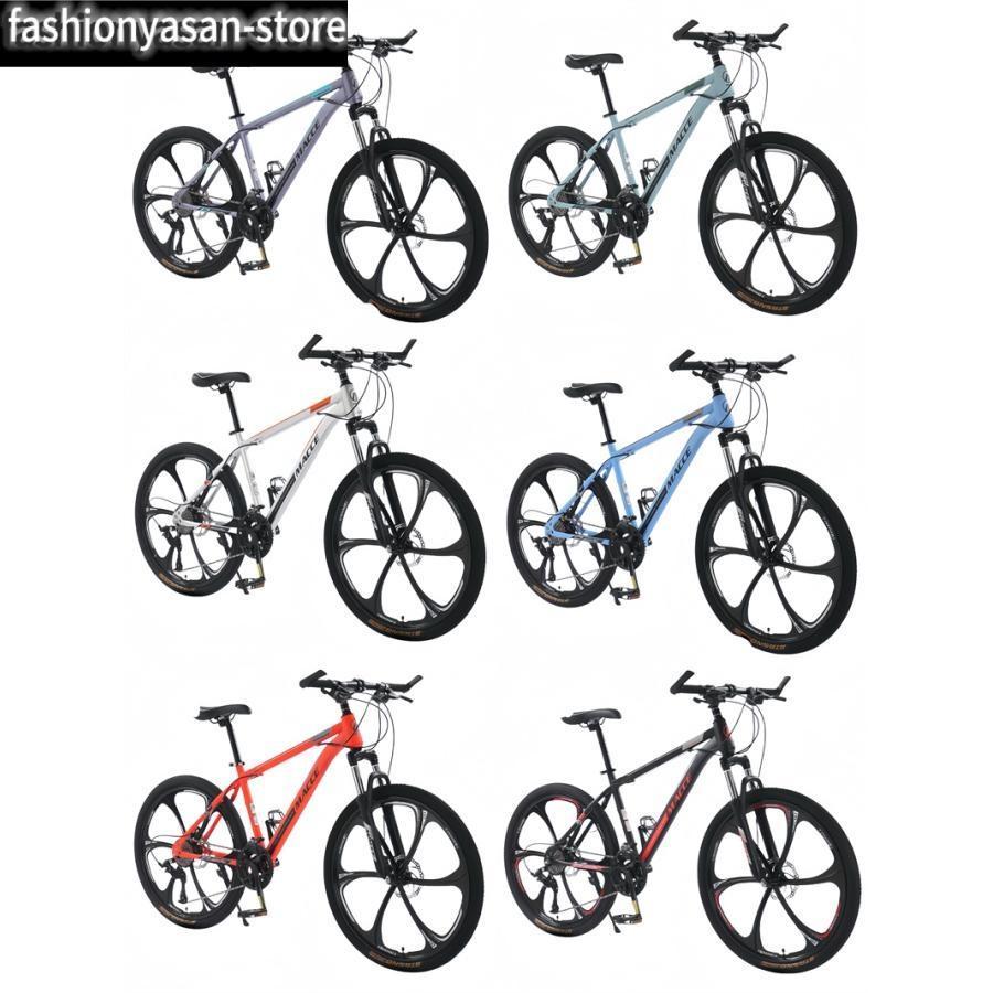 6色大人用マウンテンバイク 24/26インチ 21/24/27段変速 MTB 自転車