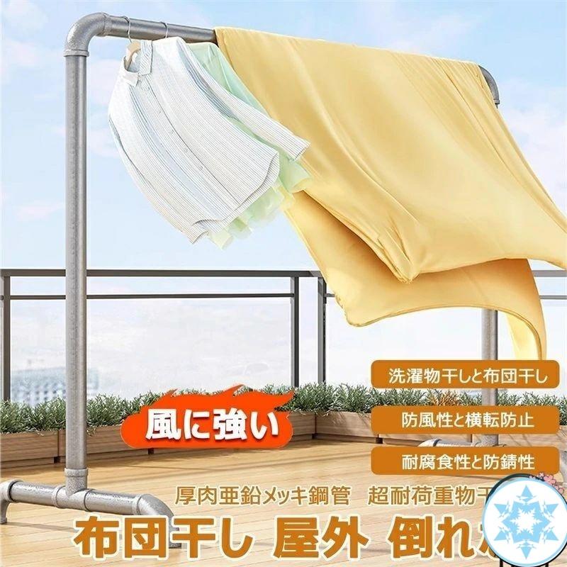 物干し台 屋外 室内 多機能 布団干し 倒れない 洗濯物干し ステンレス 錆びない 風に強い 大容量 省スペース 強化版 ベランダ 物干しラック ものほしざお ふとん_1