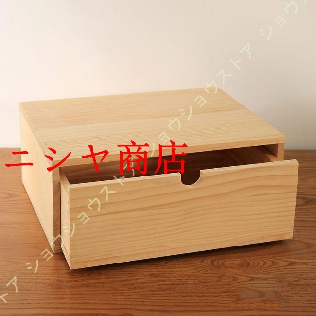 昭和レトロ 木製卓上収納棚｜引き出し付きアンティーク整理ラック 収納ボックス 引き出し 卓上 デスク上置棚 収納棚 レトロ アンティーク