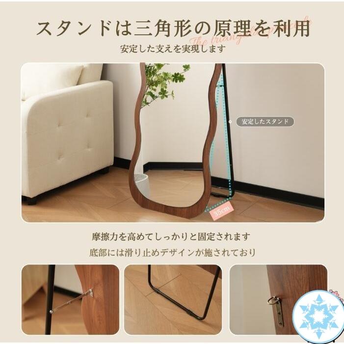 全身鏡 波形状 姿見鏡 北欧 木目調 スタンドミラー 壁掛けミラー