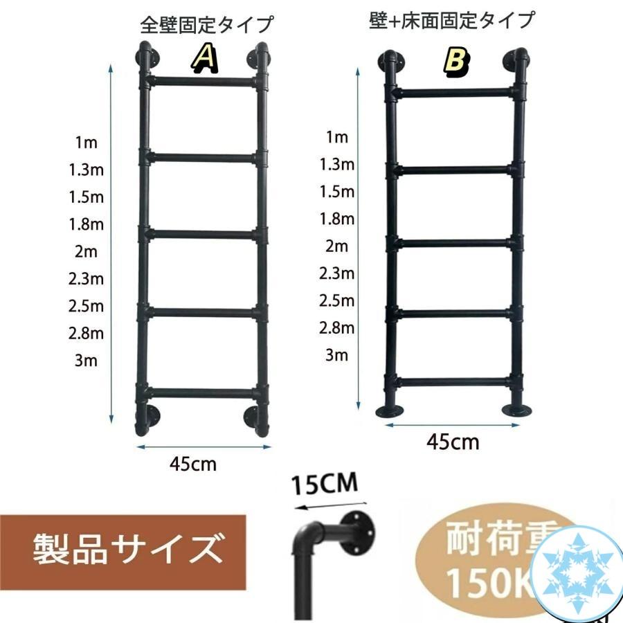 はしご 自由DIY 階段 屋根裏錬鉄製 垂直梯子 避難はし壁取り付け式 耐荷重150KG窓井戸はしご 地下室 省スペース 天井用の画像