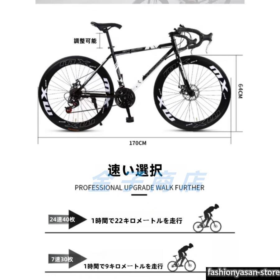 ロードバイク 24段変速26インチ 入門用 初心者 エントリーモデル 誕生