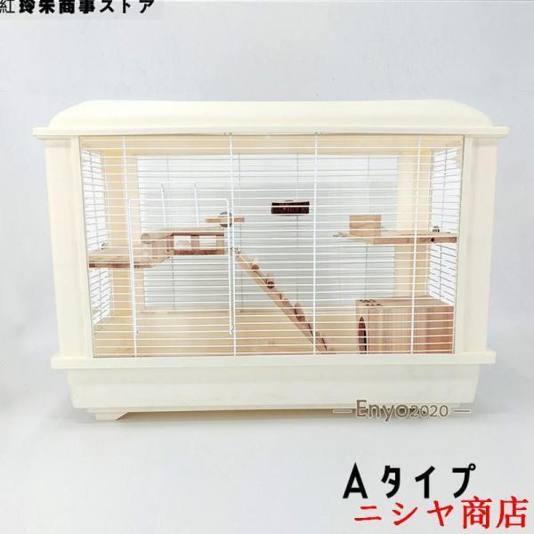 ハムスターケージ 小動物用ケージ 鳥かご 60*39*45 オシャレ 大型 大