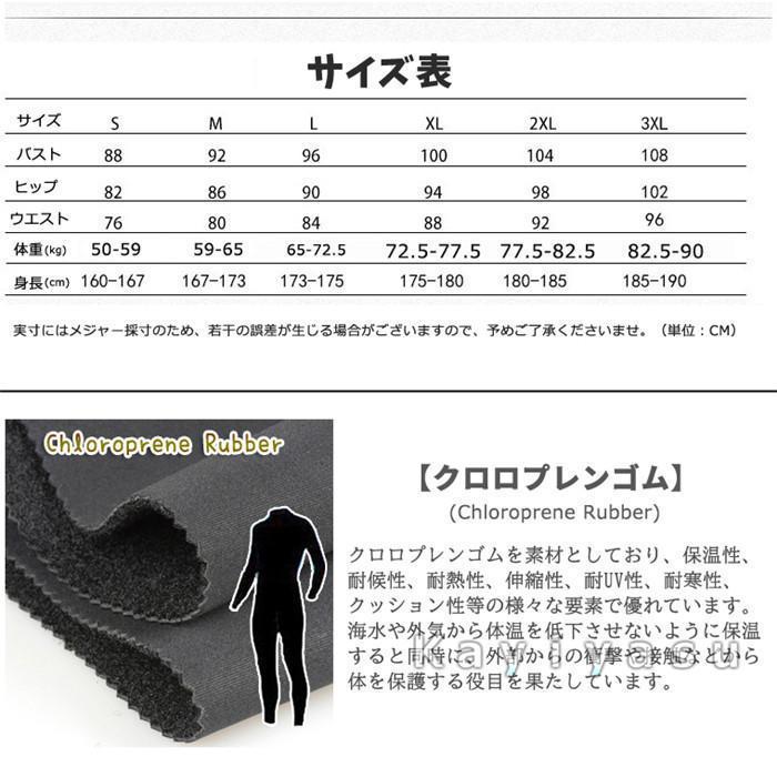 ウェットスーツ 2mm メンズ シーガル ダイビングスーツ サーフィン