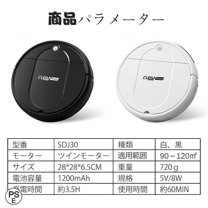 ロボット掃除機 超薄型 省エネ 強力吸引力 静音設計 節電 水拭き 両用