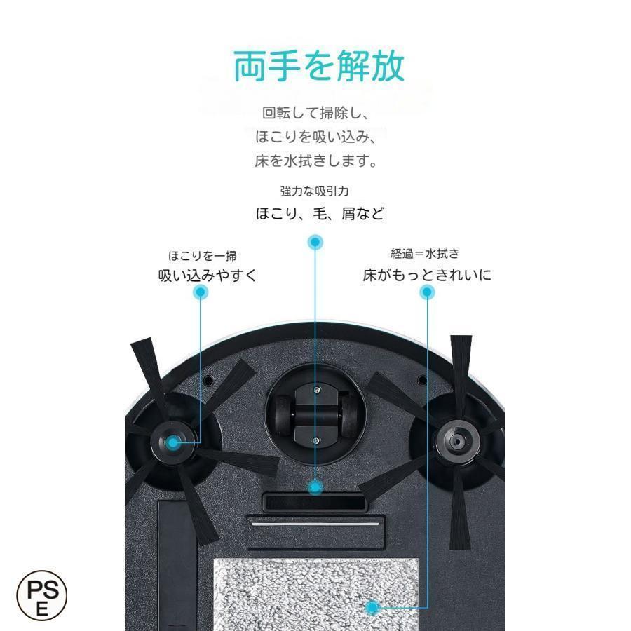 ロボット掃除機 超薄型 省エネ 強力吸引力 静音設計 節電 水拭き 両用