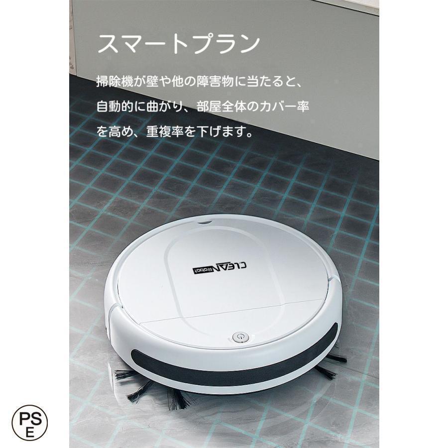 ロボット掃除機 超薄型 省エネ 強力吸引力 静音設計 節電 水拭き 両用
