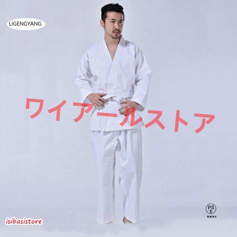柔道着 授業用 中学 ジュニア 上下セット セット 上下 白帯 帯 ズボン