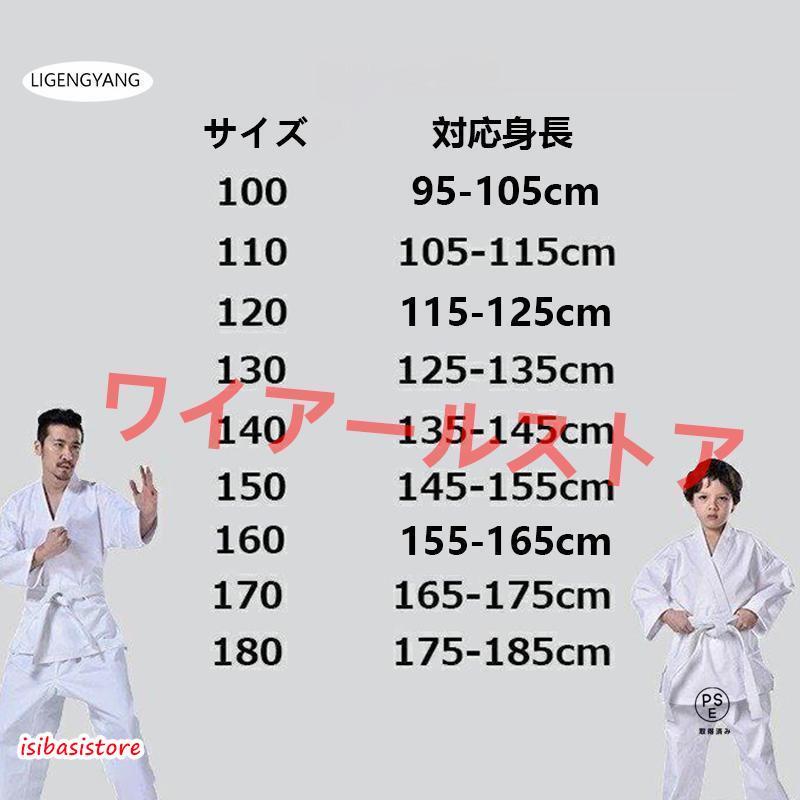 柔道着 授業用 中学 ジュニア 上下セット セット 上下 白帯 帯 ズボン