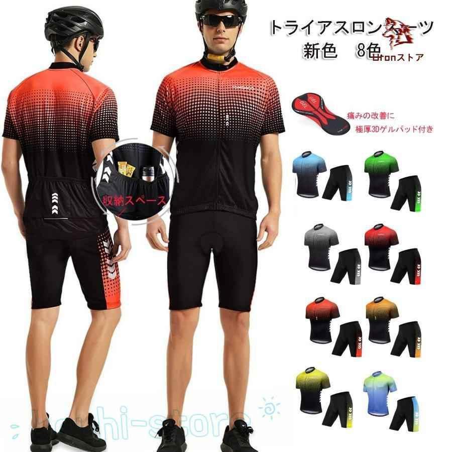 トライスーツ メンズ トライアスロンスーツ 競技 ウェットスーツ 夏用