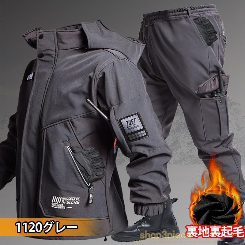 防寒 上下セット 撥水 防水 厚手 裏起毛 メンズ 防風 作業服