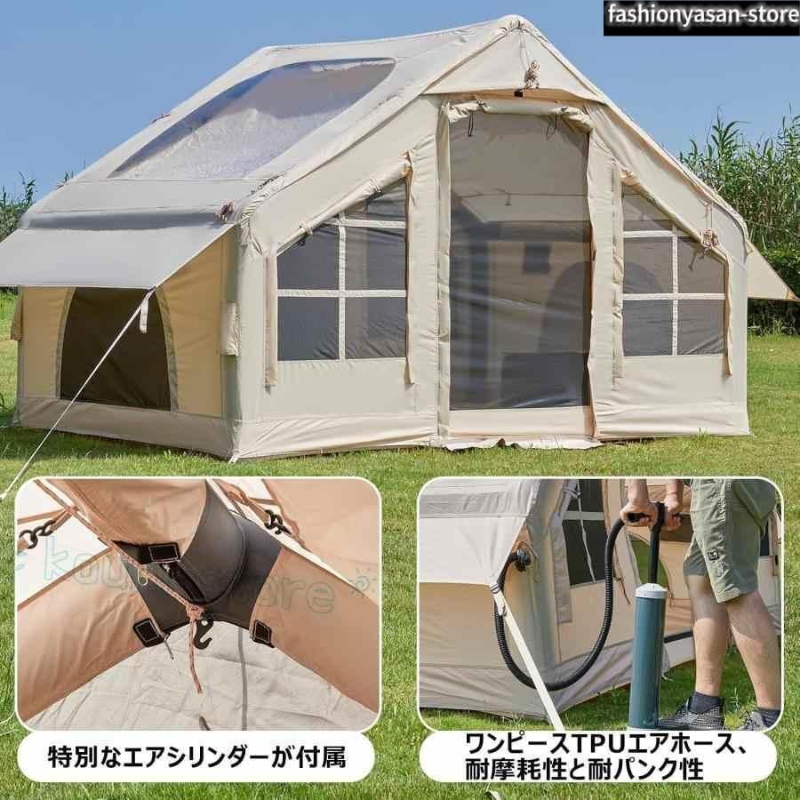 エアーテント 大型 2?8人用 防水キャノピー付きインフレータブル