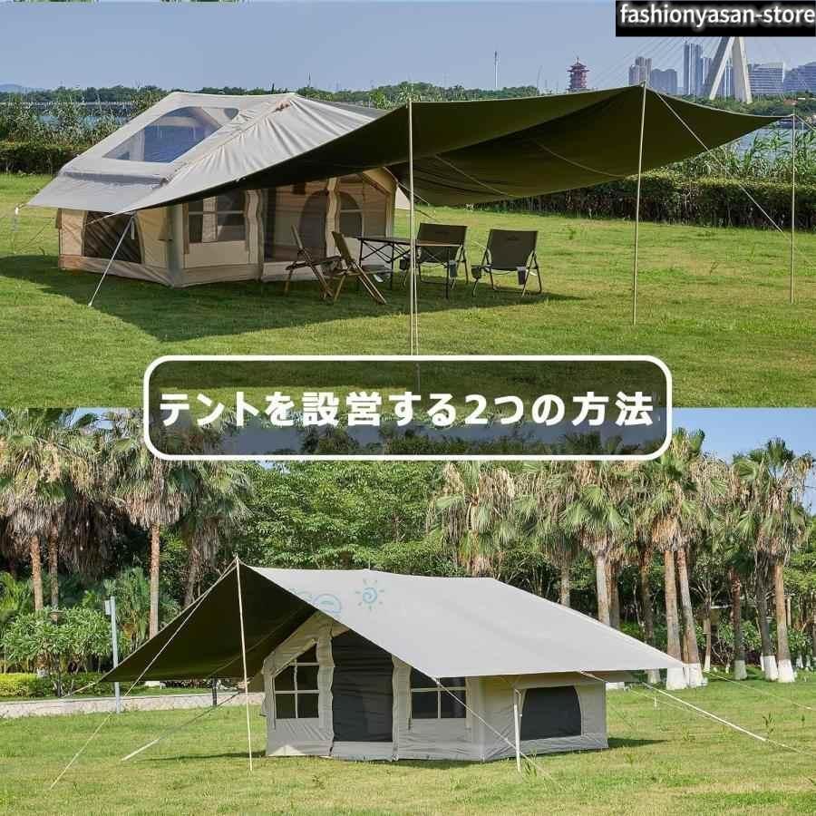 エアーテント 大型 2?8人用 防水キャノピー付きインフレータブル
