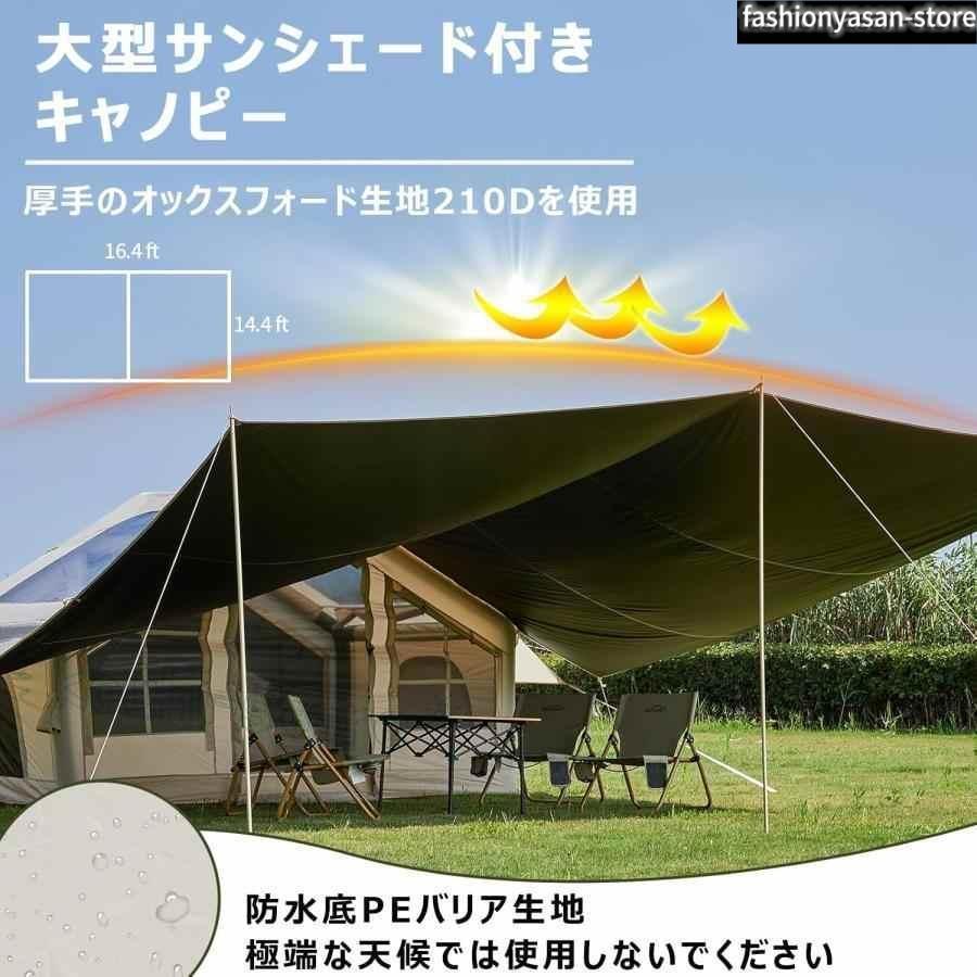 キャノピー付き インフレータブルテント エアーテント 大型 2?8人用 防水キャノピー付きインフレータブル