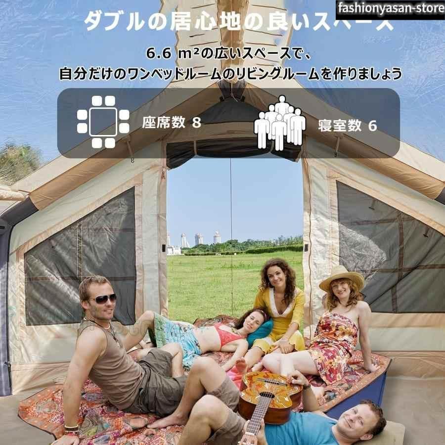 エアーテント 大型 2?8人用 防水キャノピー付きインフレータブル