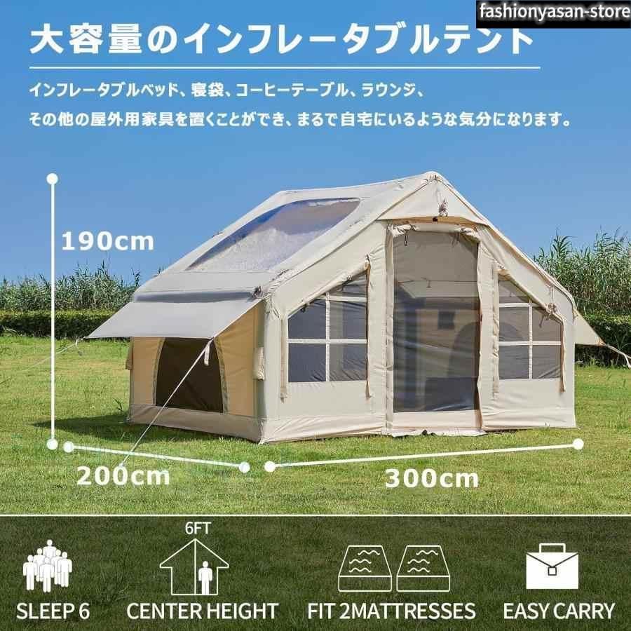 キャノピー付き インフレータブルテント エアーテント 大型 2?8人用 防水キャノピー付きインフレータブル