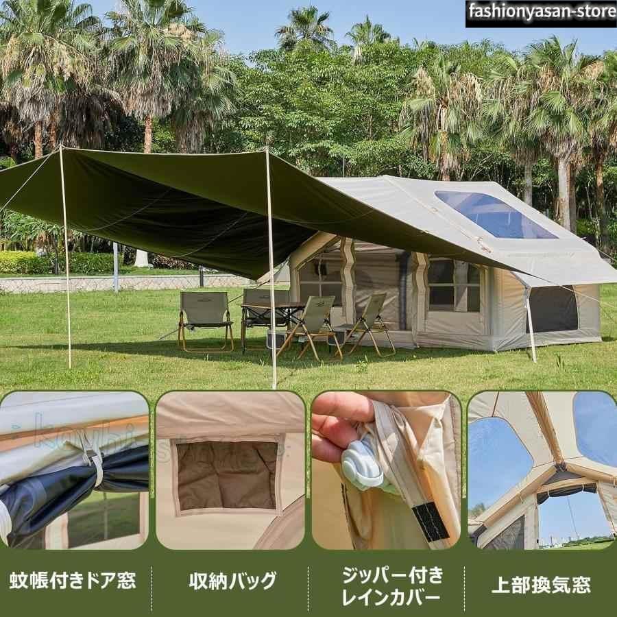 エアーテント 大型 2?8人用 防水キャノピー付きインフレータブル