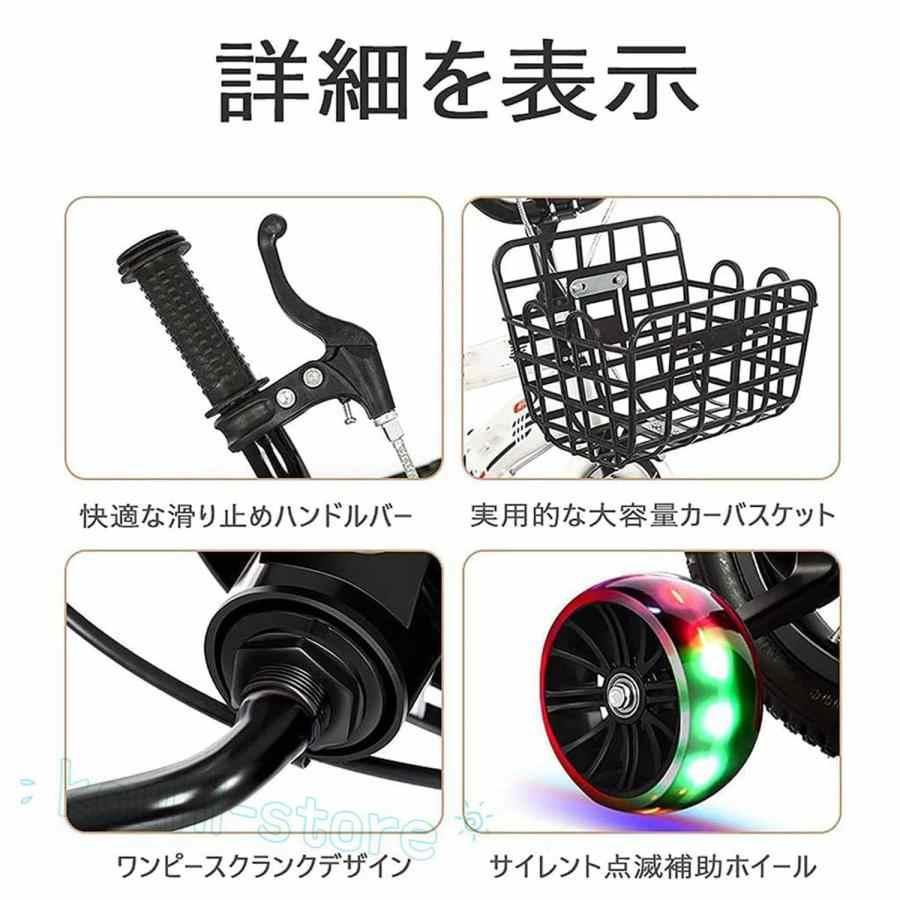 5~12歳の子供用自転車 キッズバイク 幼児自転車 自転車12in/14in/16in/18in/20インチ 補助輪が点滅し、後部座席、安全 丈夫 男の子にも女の子にも_7
