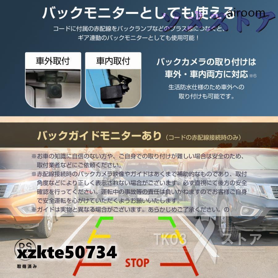 ドライブレコーダー GPS センサー 9.66インチ 2K 前後カメラ 170度広角