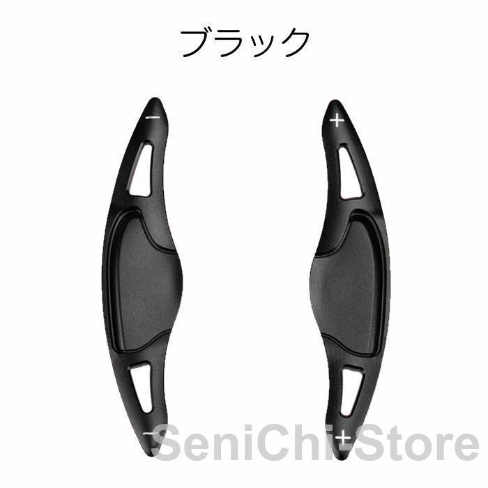 ホンダ パドルシフト アルミ 全4色 S660 ヴェゼル フィット グレイス N