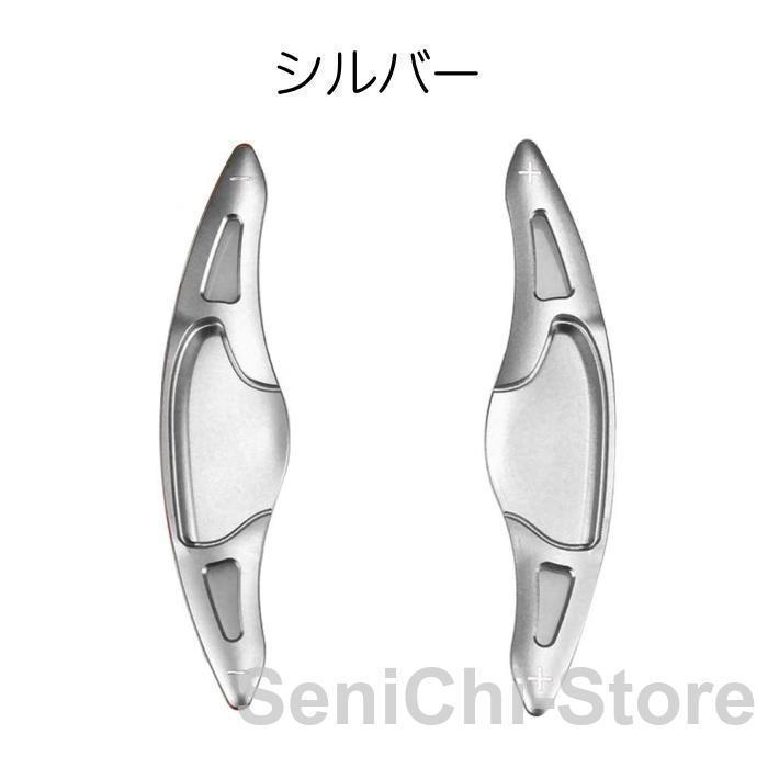 ホンダ パドルシフト アルミ 全4色 S660 ヴェゼル フィット グレイス N